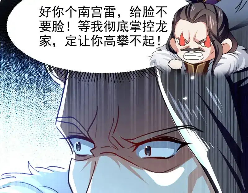 《我狂暴升级》第59话 众人回归 第26页