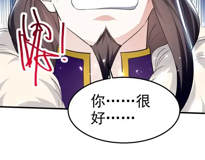 《我狂暴升级》第59话 众人回归 第70页