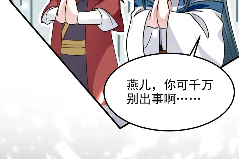 《我狂暴升级》第59话 众人回归 第73页