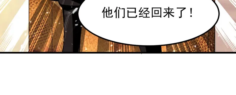 《我狂暴升级》第59话 众人回归 第31页