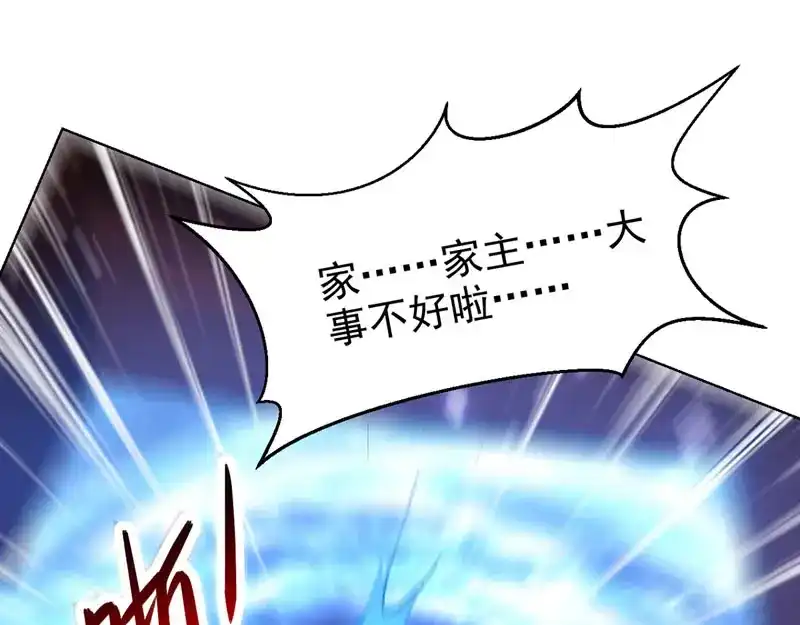 《我狂暴升级》第59话 众人回归 第60页
