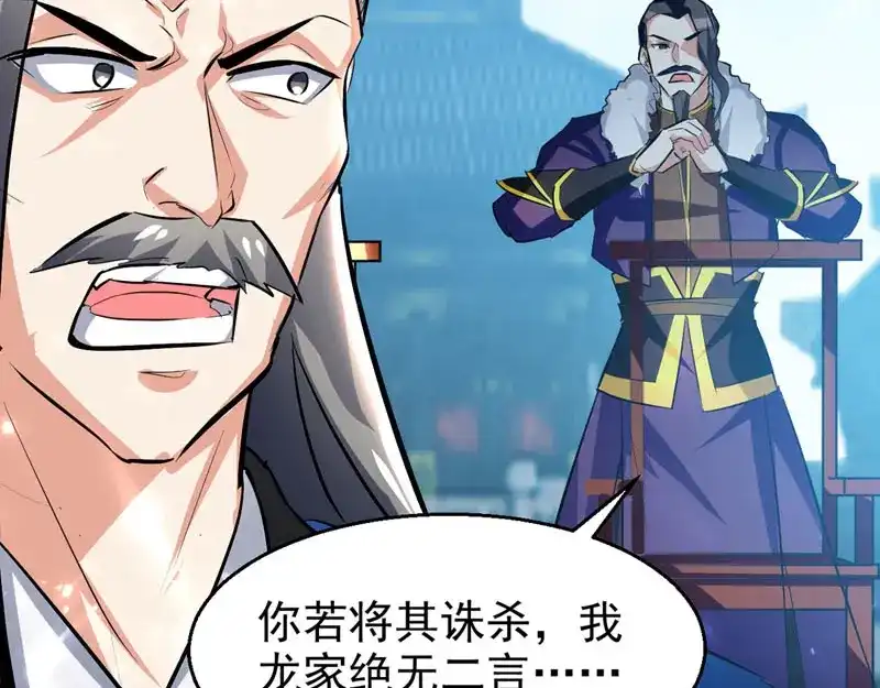 《我狂暴升级》第59话 众人回归 第54页
