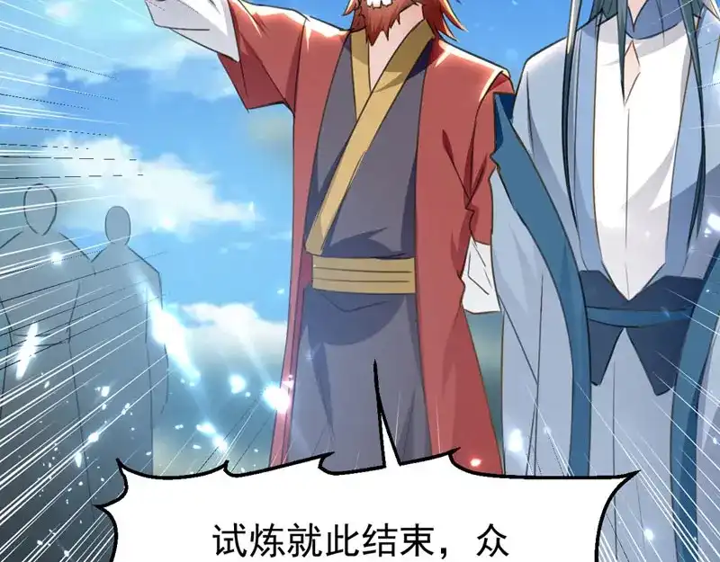 《我狂暴升级》第59话 众人回归 第87页