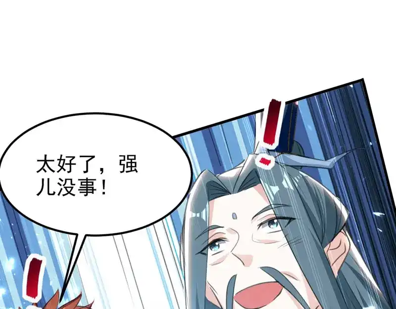 《我狂暴升级》第59话 众人回归 第80页