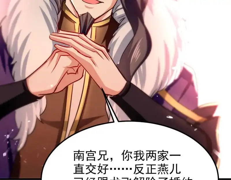 《我狂暴升级》第59话 众人回归 第18页
