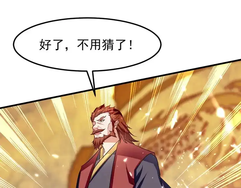《我狂暴升级》第59话 众人回归 第29页