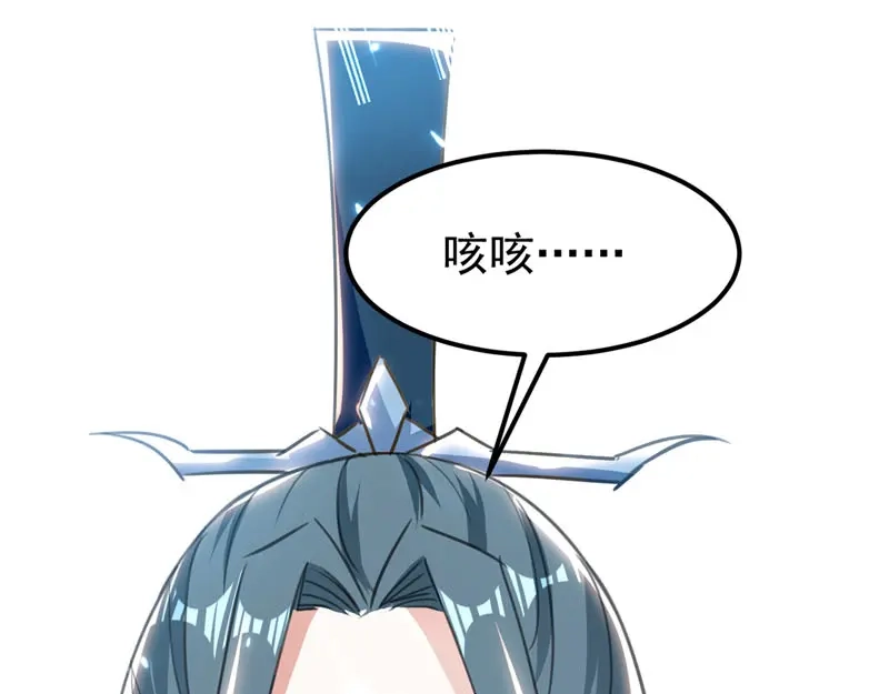 《我狂暴升级》第59话 众人回归 第83页