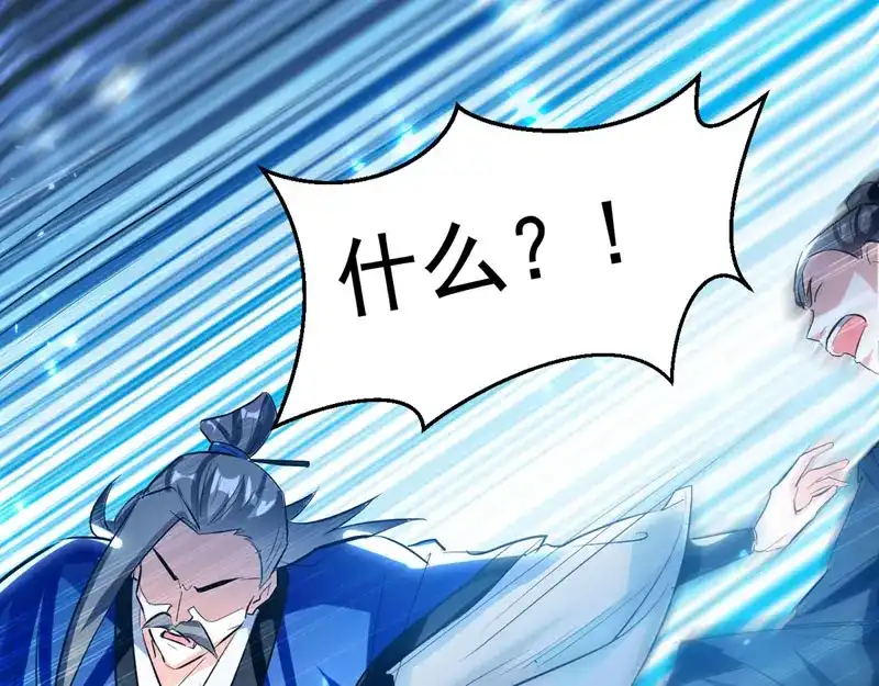 《我狂暴升级》第59话 众人回归 第48页