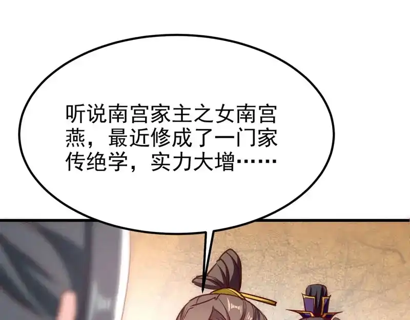 《我狂暴升级》第59话 众人回归 第13页