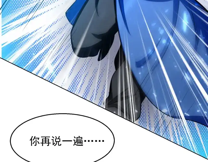 《我狂暴升级》第59话 众人回归 第41页