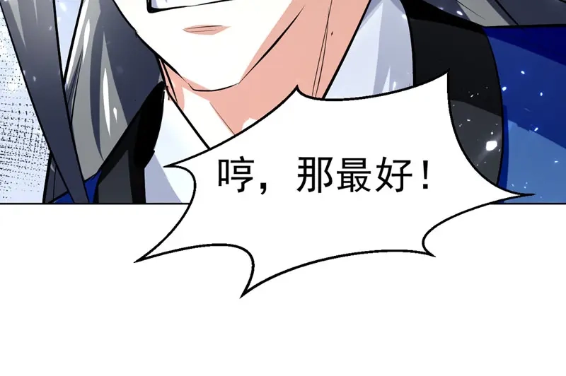 《我狂暴升级》第59话 众人回归 第57页