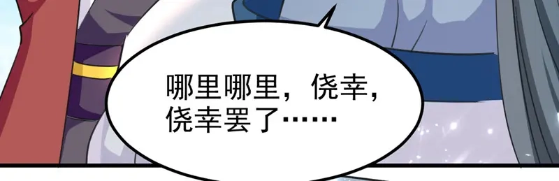 《我狂暴升级》第60话 朝天令 第9页
