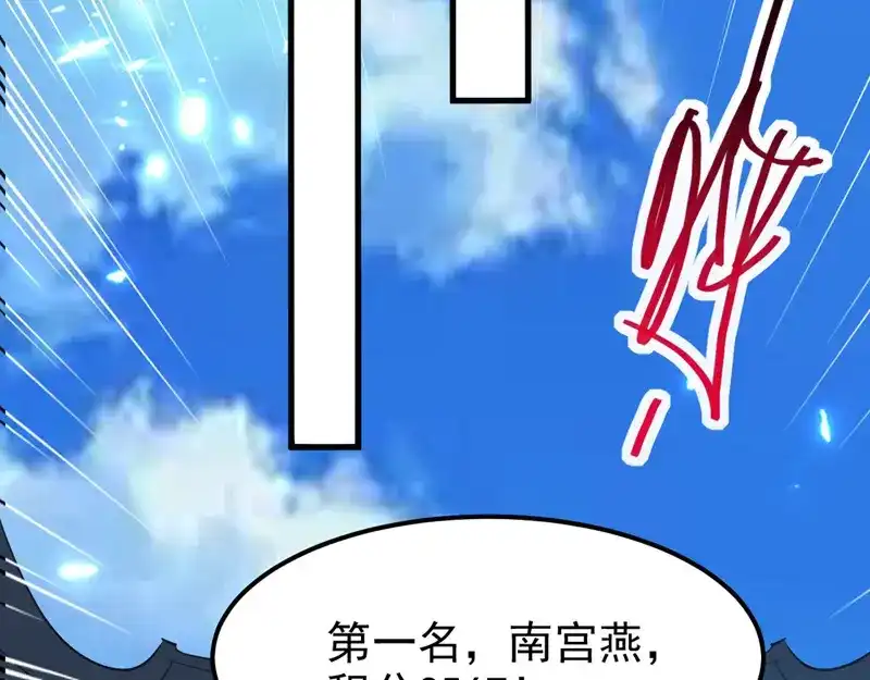 《我狂暴升级》第60话 朝天令 第2页