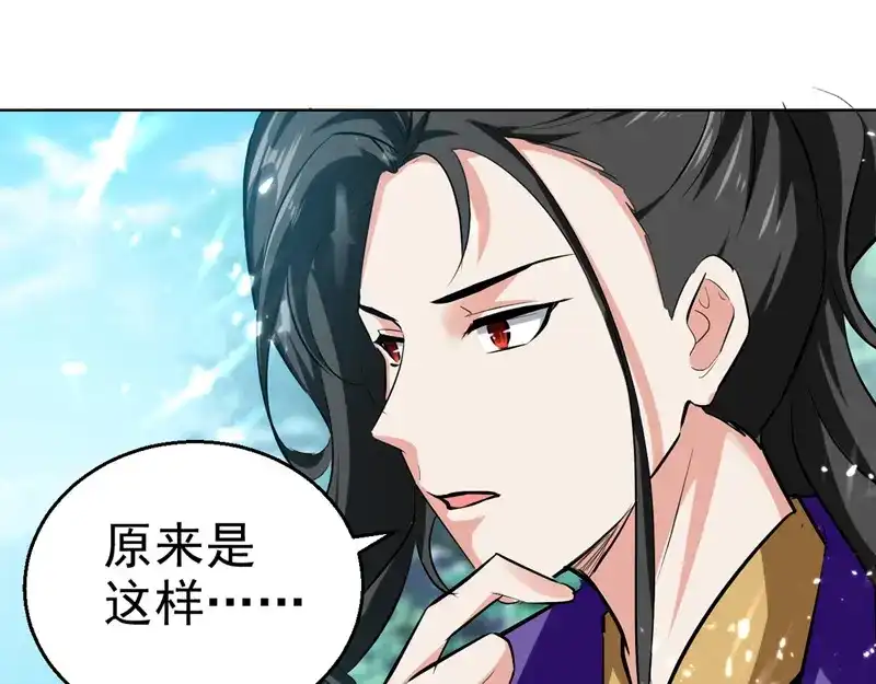《我狂暴升级》第60话 朝天令 第60页