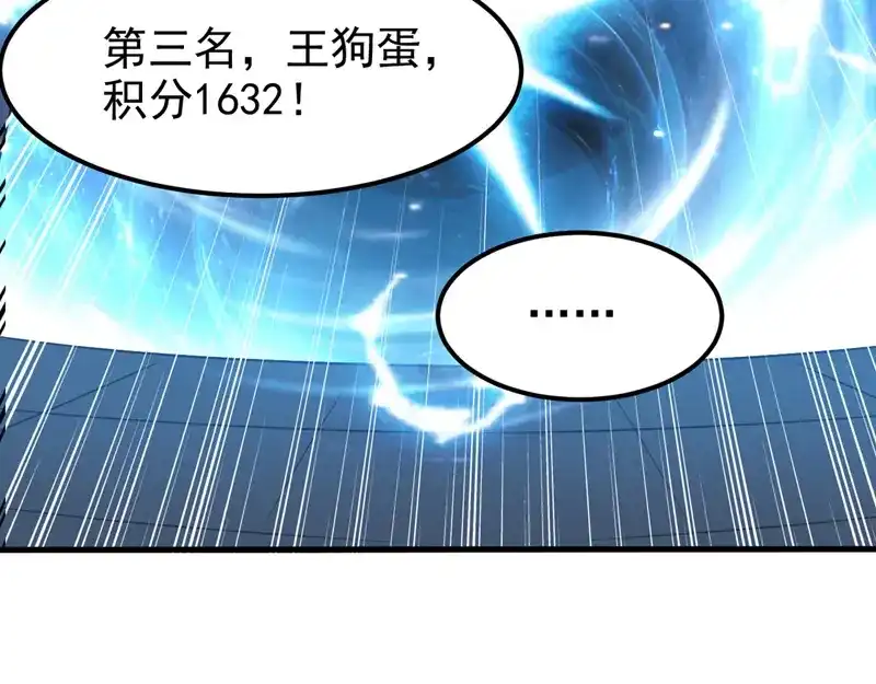 《我狂暴升级》第60话 朝天令 第5页