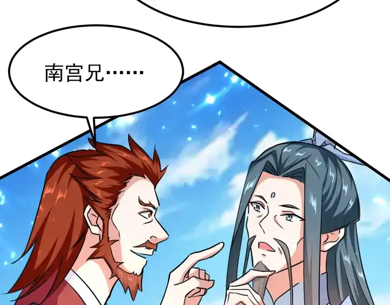 《我狂暴升级》第60话 朝天令 第13页
