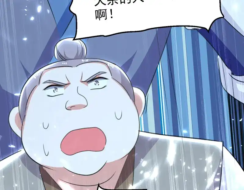 《我狂暴升级》第60话 朝天令 第44页