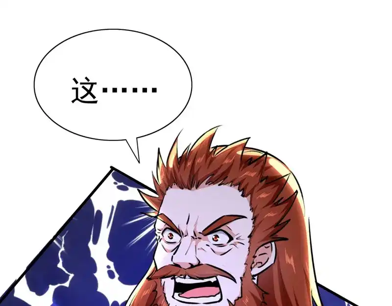 《我狂暴升级》第61话 排名第一 第61页