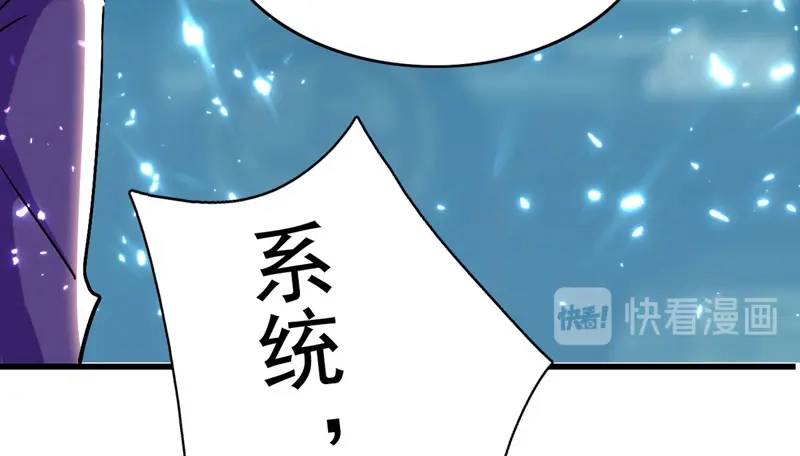 《我狂暴升级》第61话 排名第一 第91页