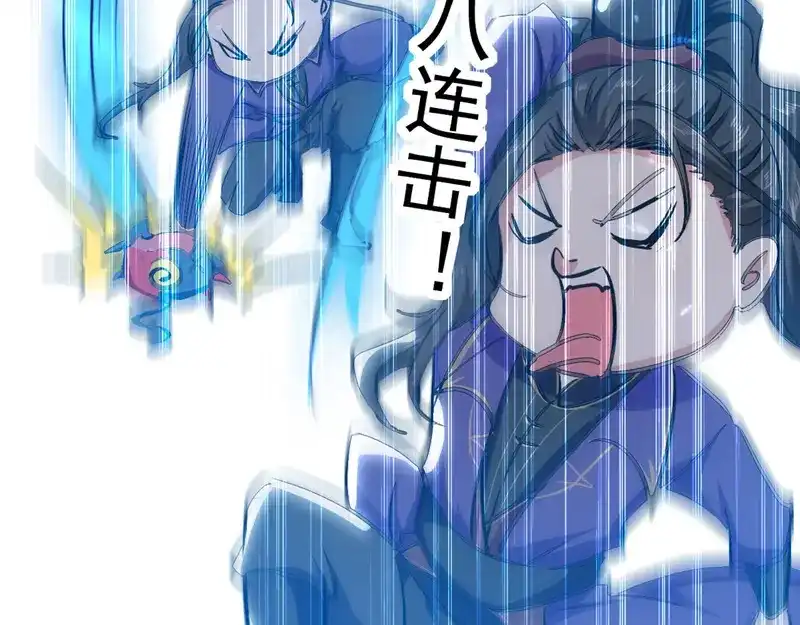 《我狂暴升级》第61话 排名第一 第100页