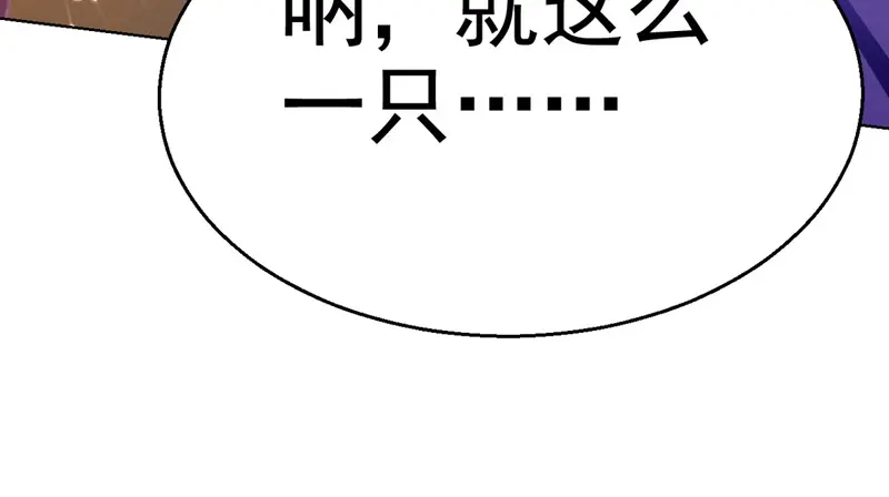 《我狂暴升级》第61话 排名第一 第56页