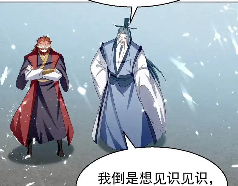 《我狂暴升级》第61话 排名第一 第42页