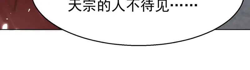 《我狂暴升级》第61话 排名第一 第26页