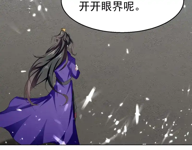 《我狂暴升级》第61话 排名第一 第43页