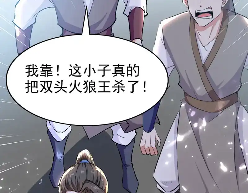 《我狂暴升级》第61话 排名第一 第58页