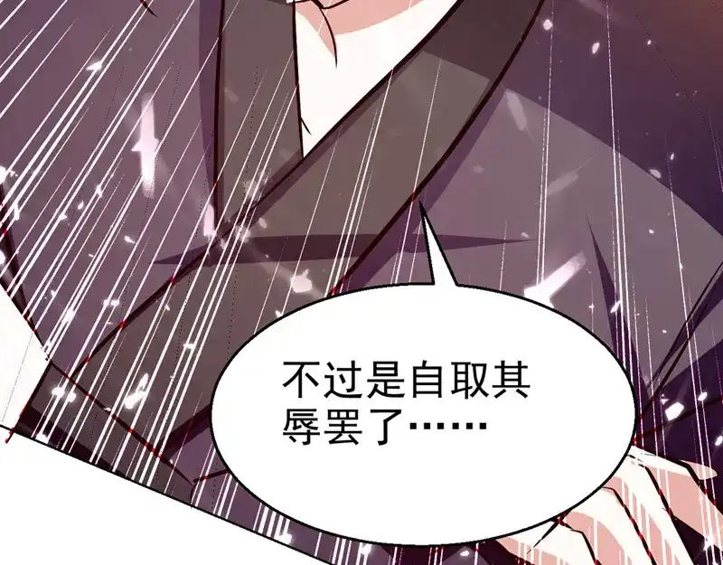 《我狂暴升级》第61话 排名第一 第37页