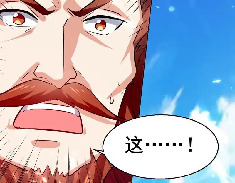 《我狂暴升级》第61话 排名第一 第18页