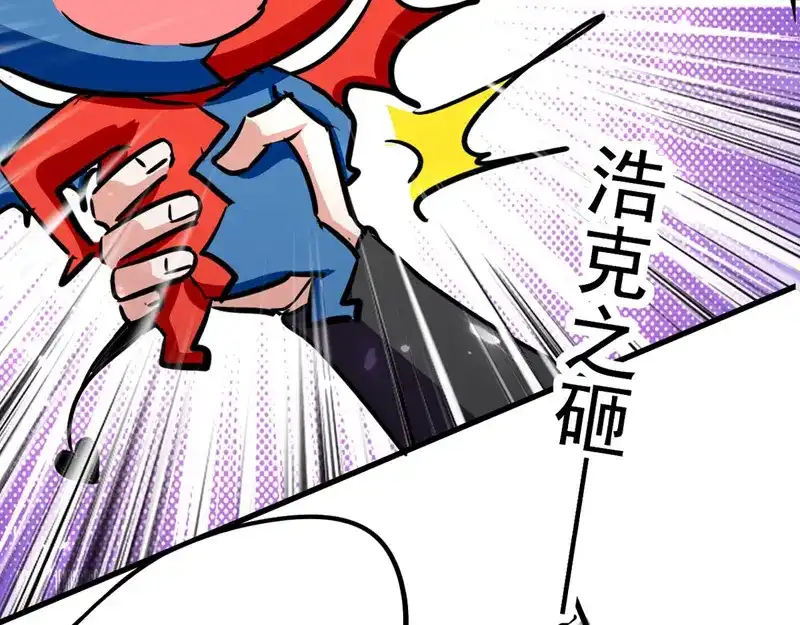 《我狂暴升级》第61话 排名第一 第97页