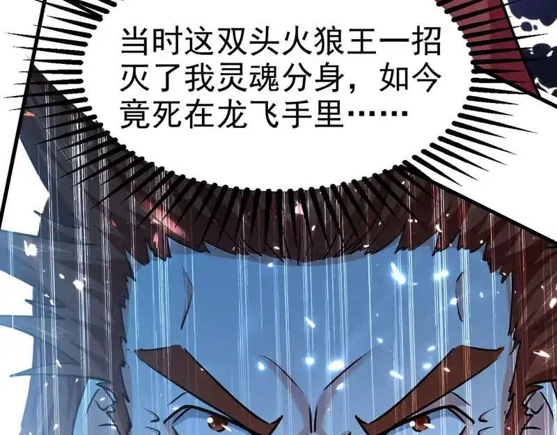 《我狂暴升级》第61话 排名第一 第64页