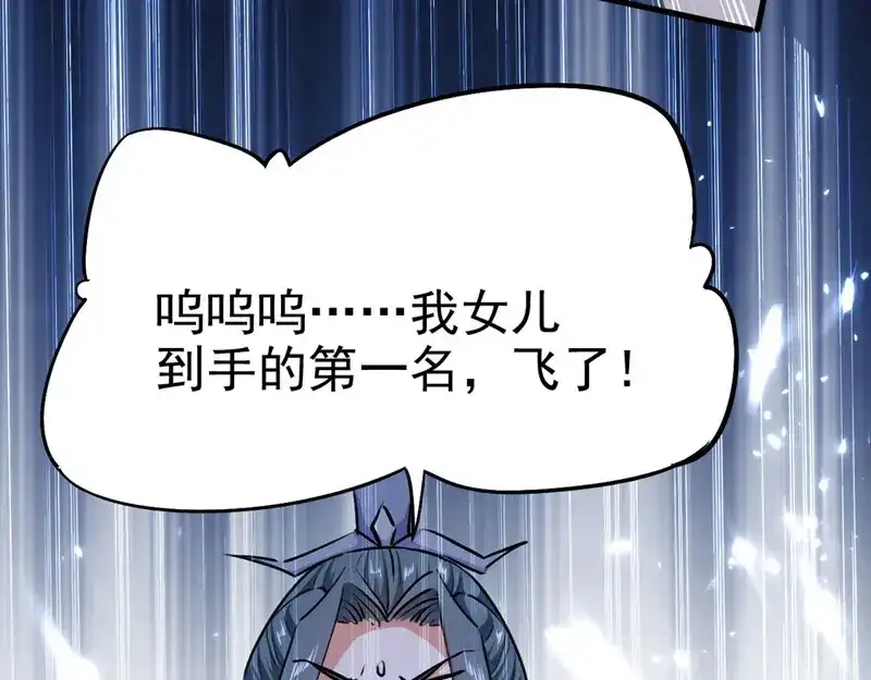 《我狂暴升级》第61话 排名第一 第70页