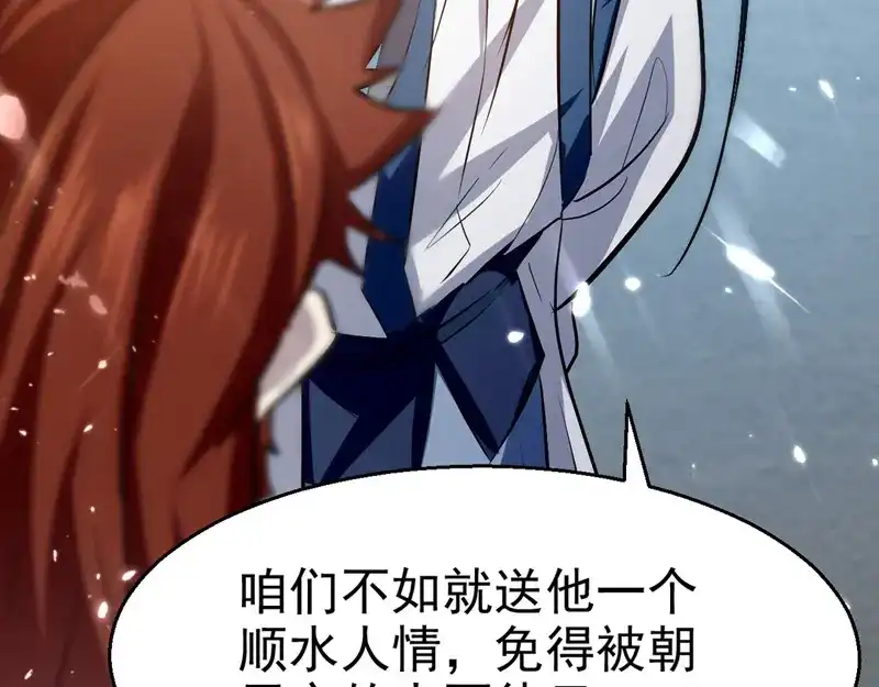 《我狂暴升级》第61话 排名第一 第25页
