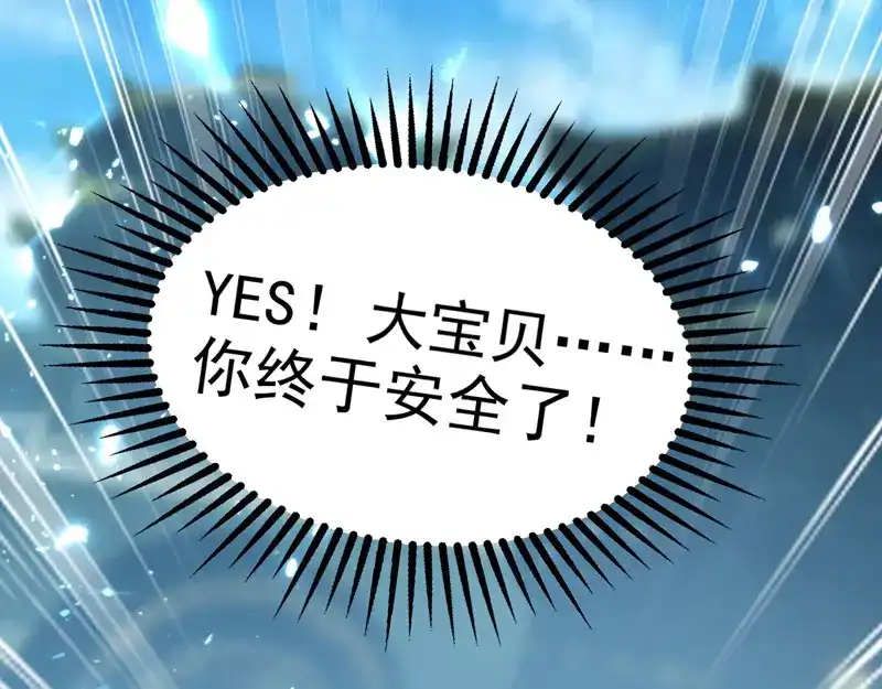 《我狂暴升级》第61话 排名第一 第82页