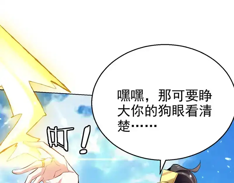 《我狂暴升级》第61话 排名第一 第45页