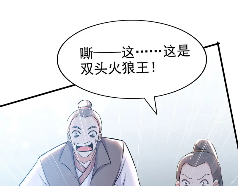 《我狂暴升级》第61话 排名第一 第57页