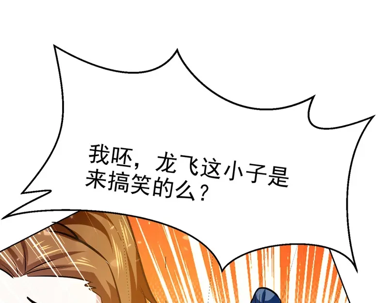 《我狂暴升级》第61话 排名第一 第33页