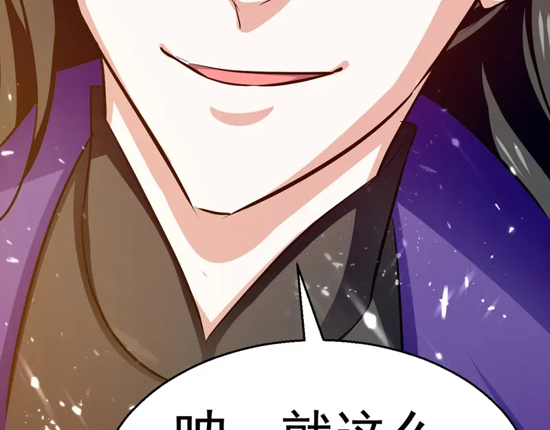 《我狂暴升级》第61话 排名第一 第55页