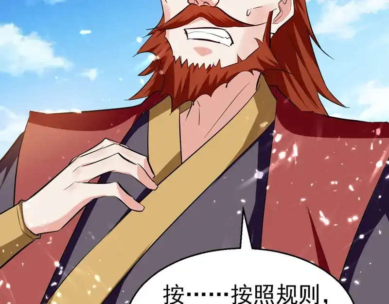 《我狂暴升级》第61话 排名第一 第2页