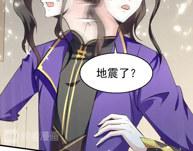 《我狂暴升级》第62话 乐极生悲 第92页