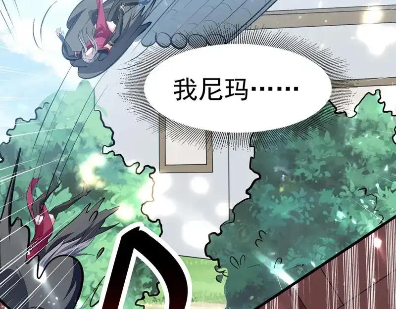 《我狂暴升级》第62话 乐极生悲 第89页