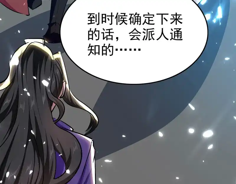 《我狂暴升级》第62话 乐极生悲 第11页