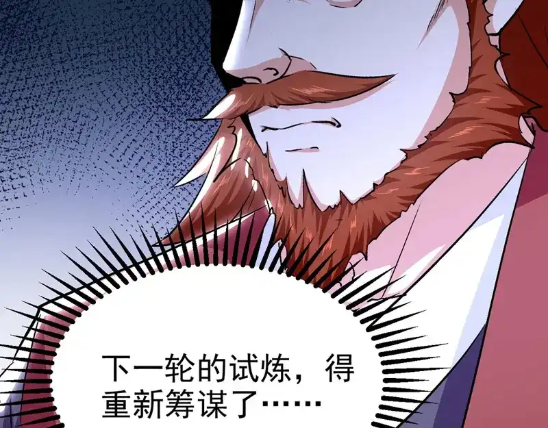 《我狂暴升级》第62话 乐极生悲 第14页
