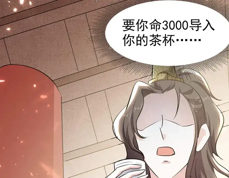 《我狂暴升级》第62话 乐极生悲 第68页