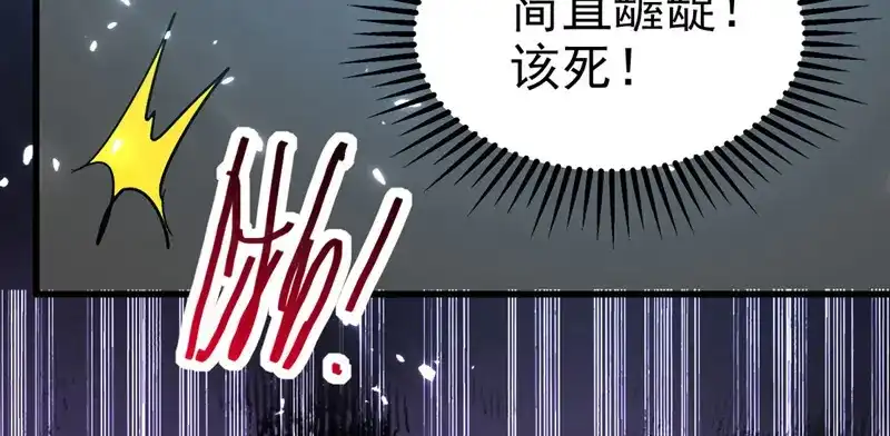《我狂暴升级》第62话 乐极生悲 第48页