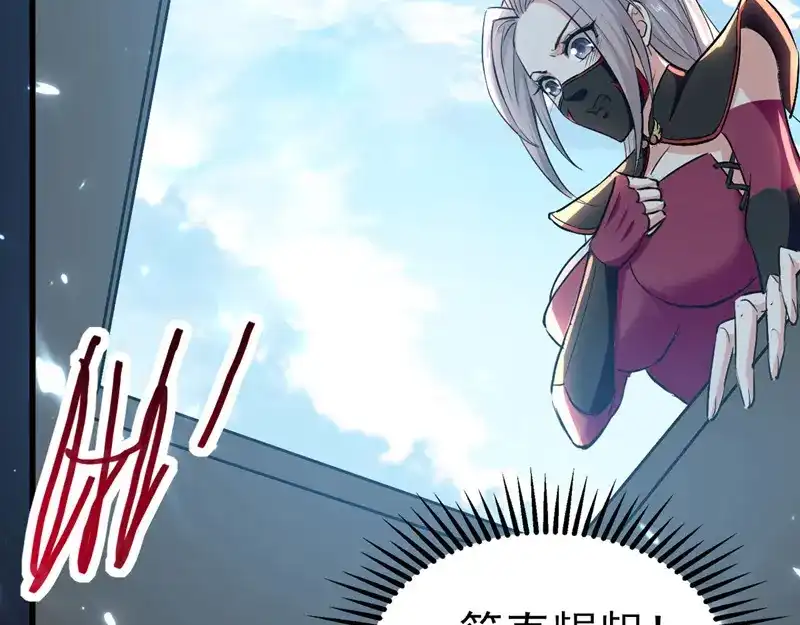 《我狂暴升级》第62话 乐极生悲 第47页