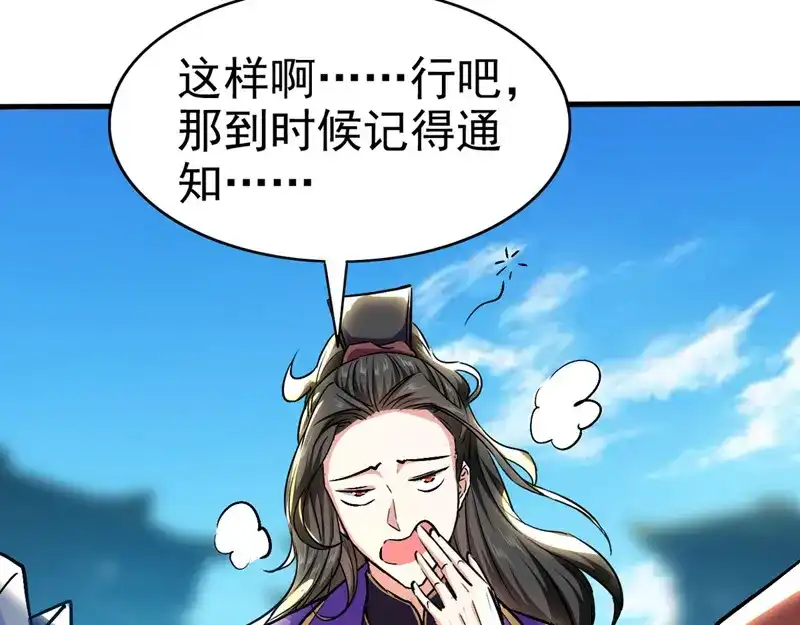 《我狂暴升级》第62话 乐极生悲 第16页