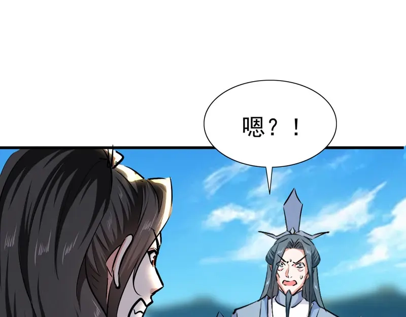 《我狂暴升级》第62话 乐极生悲 第7页